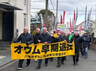 オウム真理教（アレフ）に対する退去要請および抗議行動/八潮市