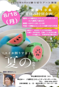 練り切りチラシ