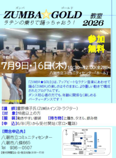 zumbaチラシ