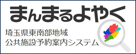 まんまるよやく