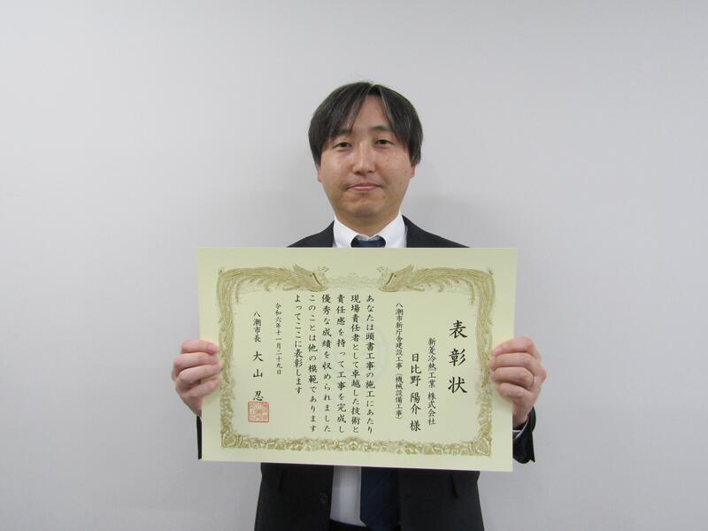 表彰された現場代理人
