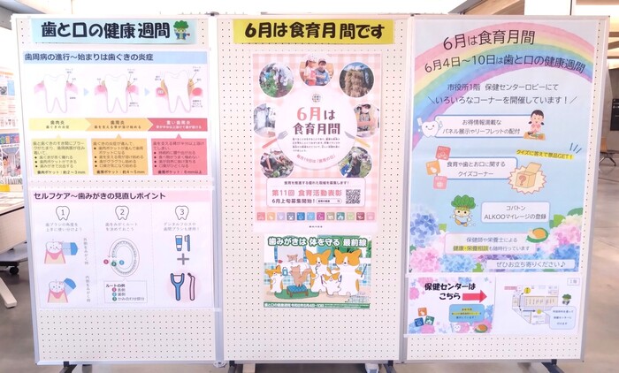 市役所多目的スペースでの掲示