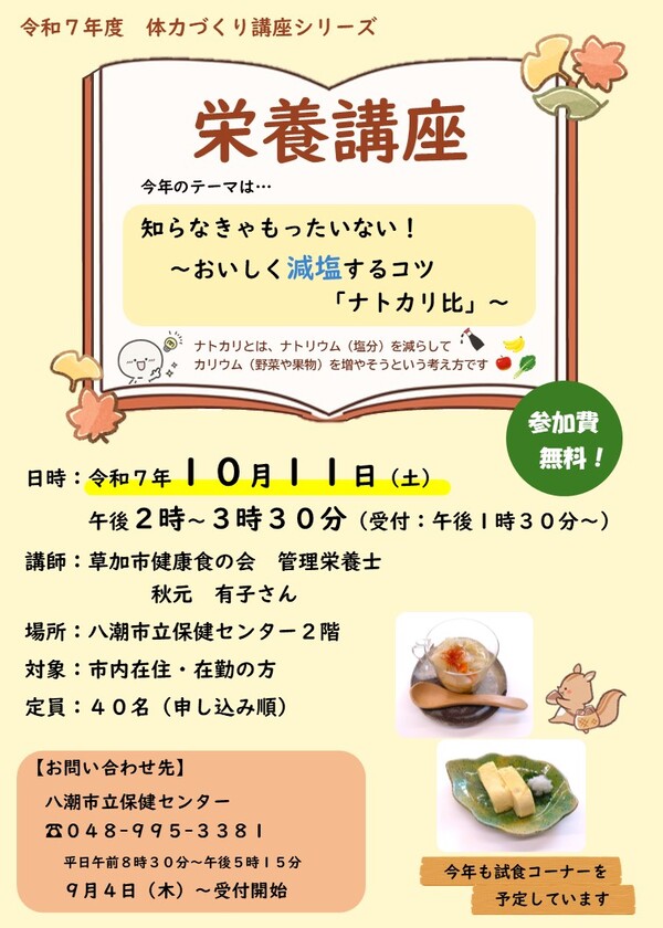 減塩