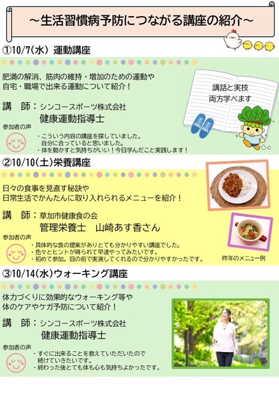 参加者の声