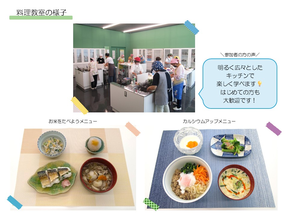 ヘルシークッキング