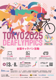 ポスター