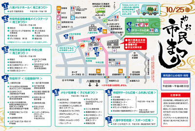 市民まつりチラシ（）