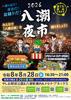 夜市ポスター