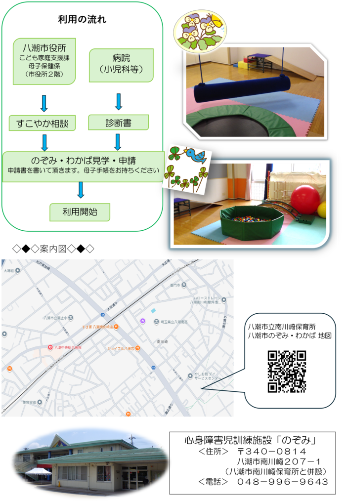 のぞみ案内