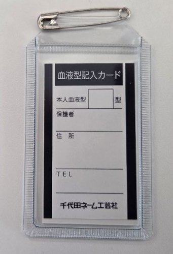 花桃小学校名札の裏面
