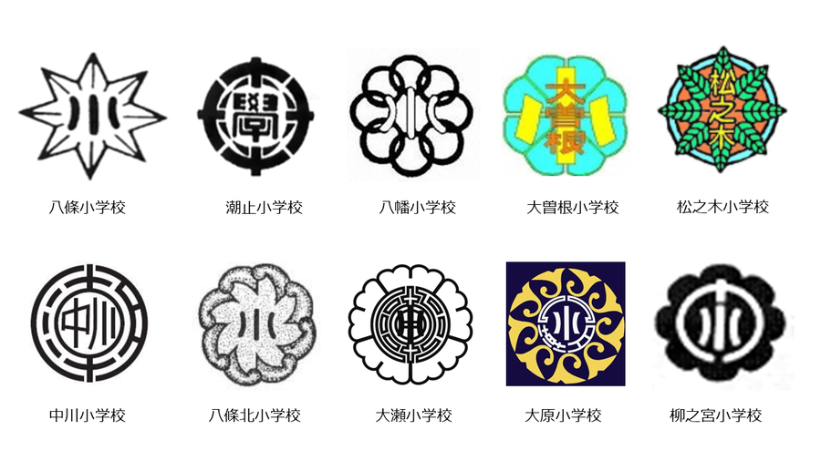 八潮市内小学校校章一覧