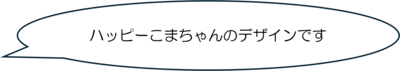 通帳は、ハッピーこまちゃんのデザインです
