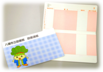 読書通帳