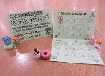 スタンプカード写真