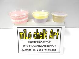 バスボム