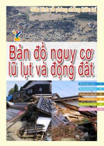 ベトナム語のハザードマップの表紙