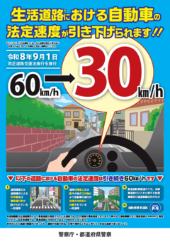 広報啓発ポスター
