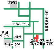 エイトアリーナ(鶴ヶ曽根体育館)の地図