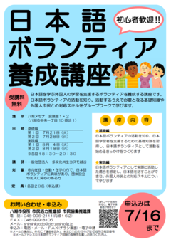 令和8年度のポスター