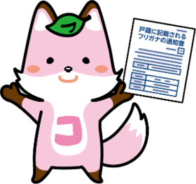 コセキツネの画像