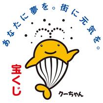 宝くじ「クーちゃん」マークの画像