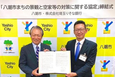 埼玉りそな銀行との協定締結