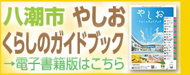 ガイドブック